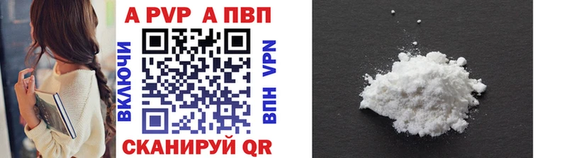 A-PVP Соль  Сенгилей 