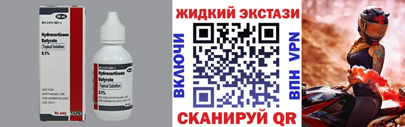 БУТИРАТ BDO  Сенгилей 