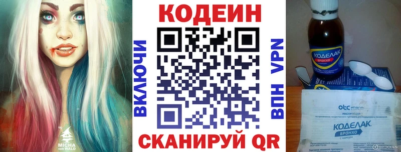 купить   Сенгилей  Кодеин напиток Lean (лин) 