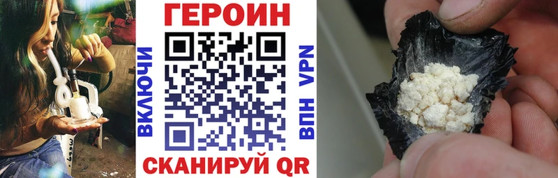 Героин Heroin  ссылка на мегу вход  Сенгилей 