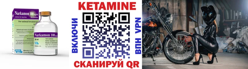 КЕТАМИН VHQ  наркошоп  Сенгилей 