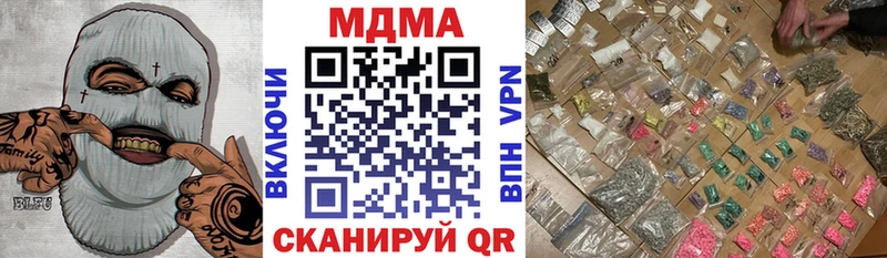 где купить наркоту  Сенгилей  MDMA VHQ 
